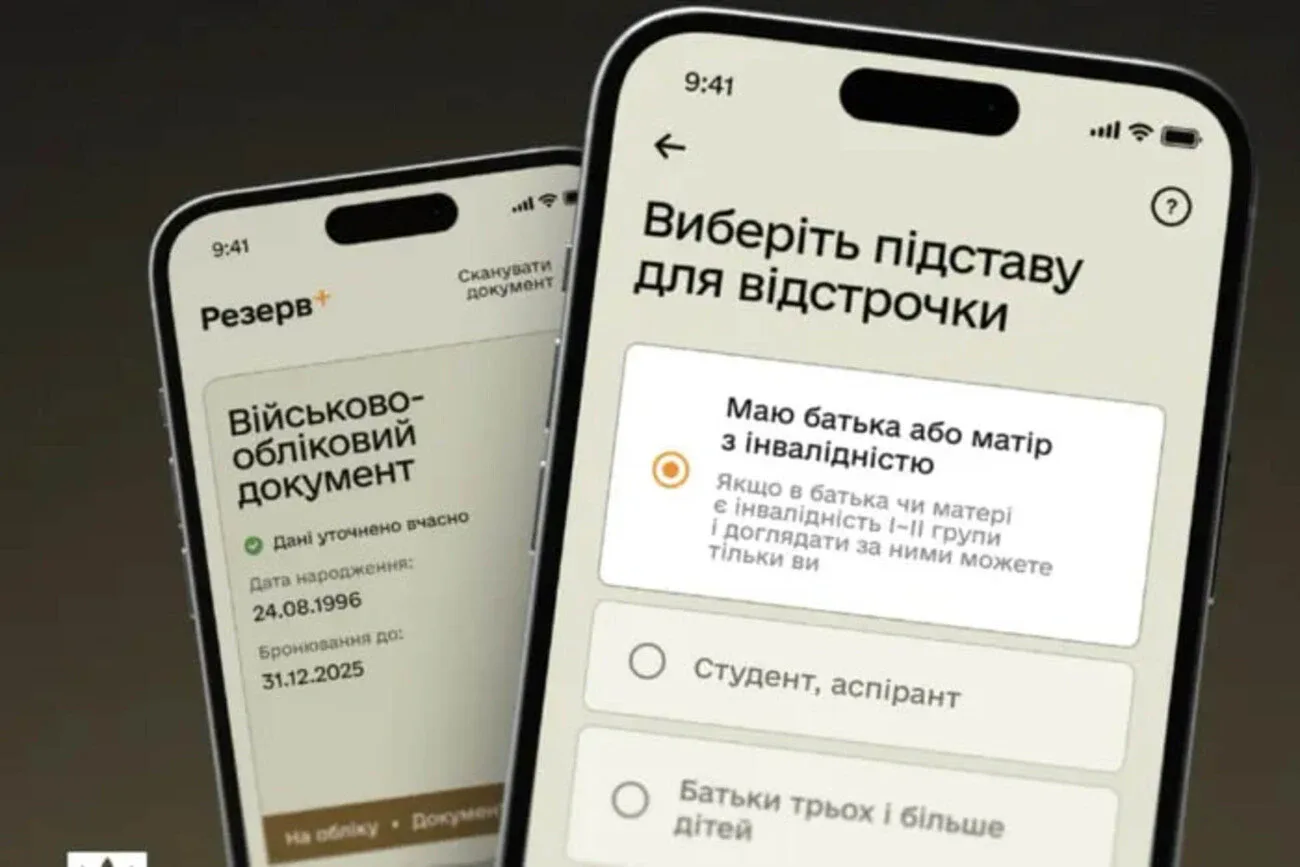 Резерв+ на несколько суток приостановит оформление отсрочек - названа причина